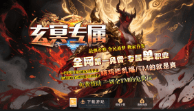 新开传奇