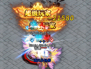 超变传奇