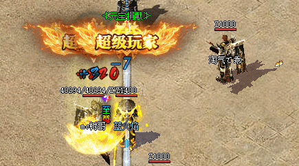新开传奇