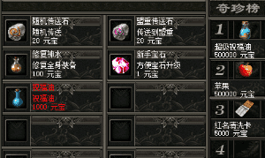 传奇鬼服