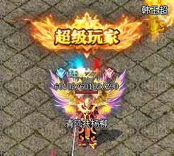 180星王传奇