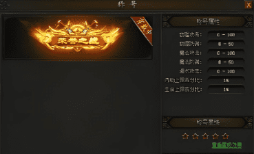 英雄合击传奇