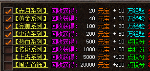英雄合击传奇