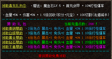合击传奇