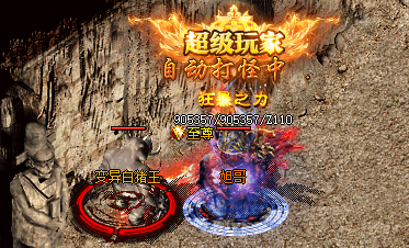 火龙传奇