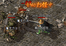 微变火龙传奇