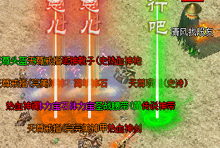 火龙合击传奇