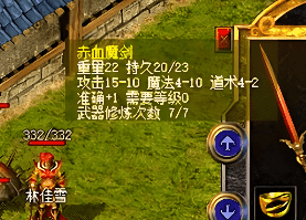 传奇武器_new.png