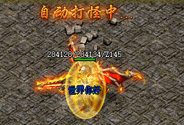 新开传奇 新开传奇