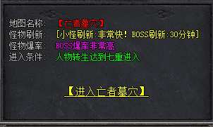 <strong>进入亡者墓穴的硬核条件有哪些？</strong>