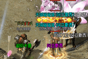 8月25日1.76变态传奇中道士的另类玩法!