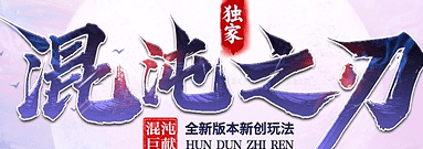 迷失传奇